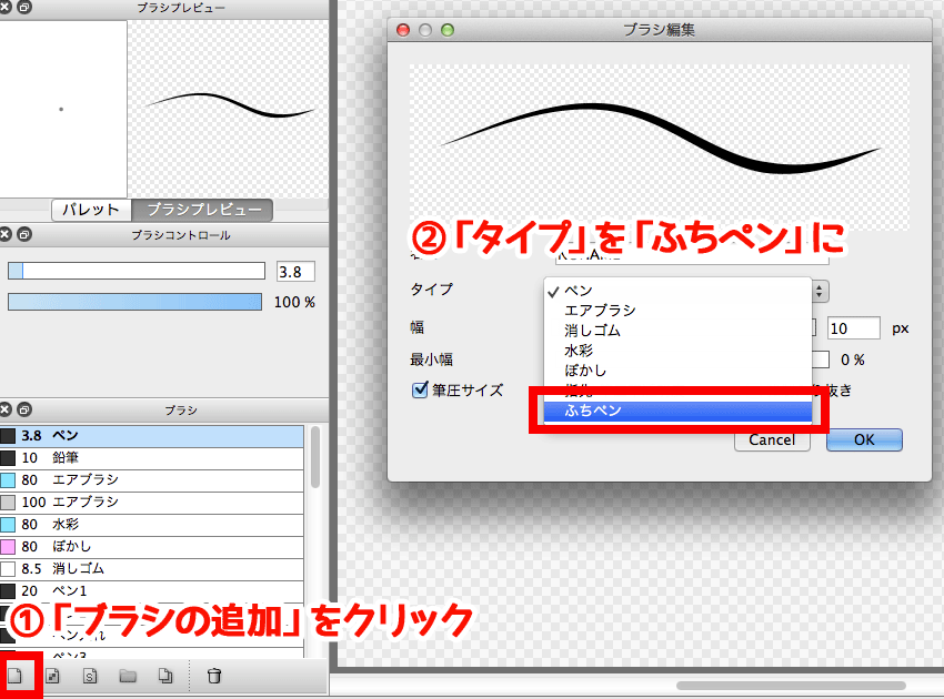 ふちペン を使おう ファイアアルパカhub