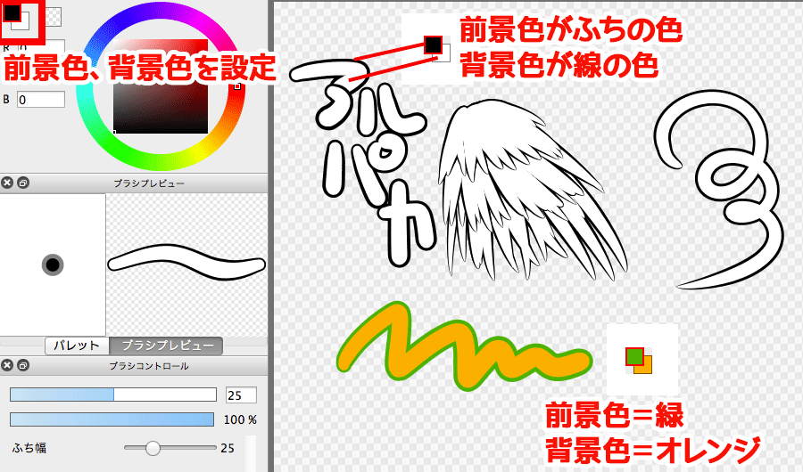 ふちペン を使おう ファイアアルパカhub