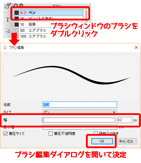 ブラシサイズを保存したい - ファイアアルパカHub