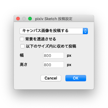 Firealpaca から Pixiv Sketch へ簡単投稿 ファイアアルパカhub