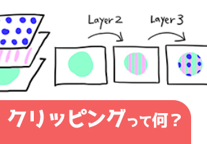 マスクレイヤーの活用方法 ファイアアルパカhub