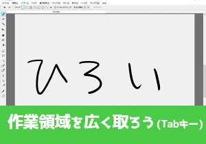タブキー