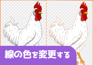 線の色を変更する