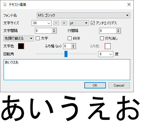 テキストツール ファイアアルパカhub