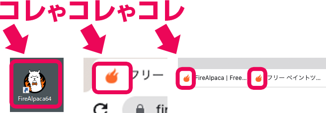 アイコンで使うicoファイル形式の書き出し ファイアアルパカhub