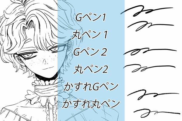 ブラシ Gペン1 丸ペン1 Gペン2 丸ペン2 かすれgペン かすれ丸ペン ファイアアルパカhub