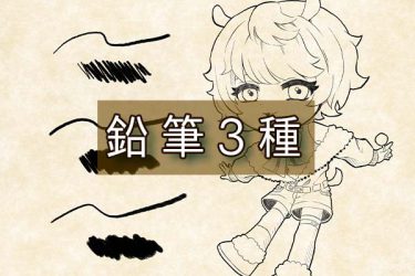 ブラシ：鉛筆（レザー）、鉛筆（布）、鉛筆（毛糸）