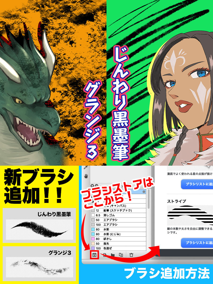 ブラシ：じんわり黒墨筆、グランジ3 - ファイアアルパカHub