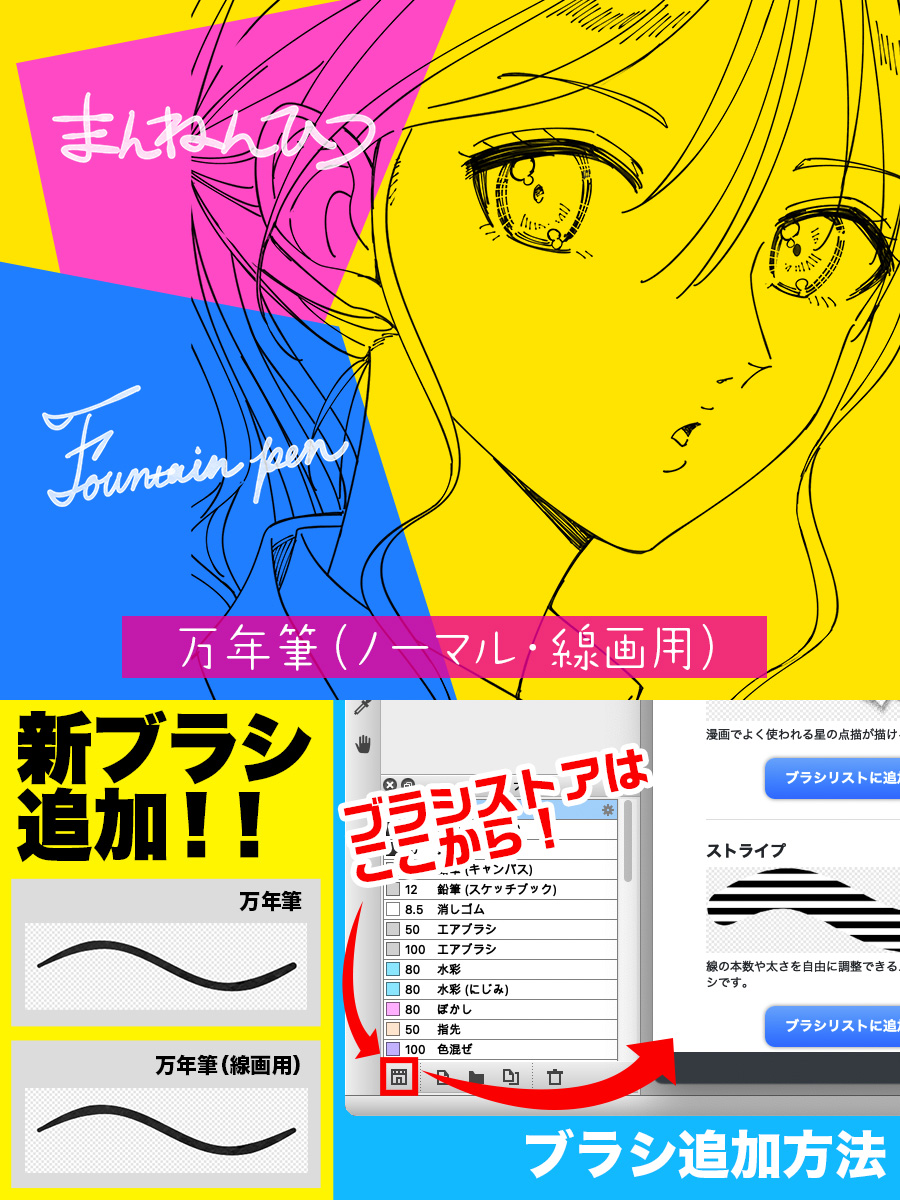 ブラシ：万年筆 - ファイアアルパカHub