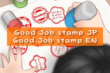Brush :Good Job stamp JP,Good Job stamp EN